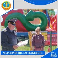 В Тверской области пройдет мероприятие «Аттракцион».